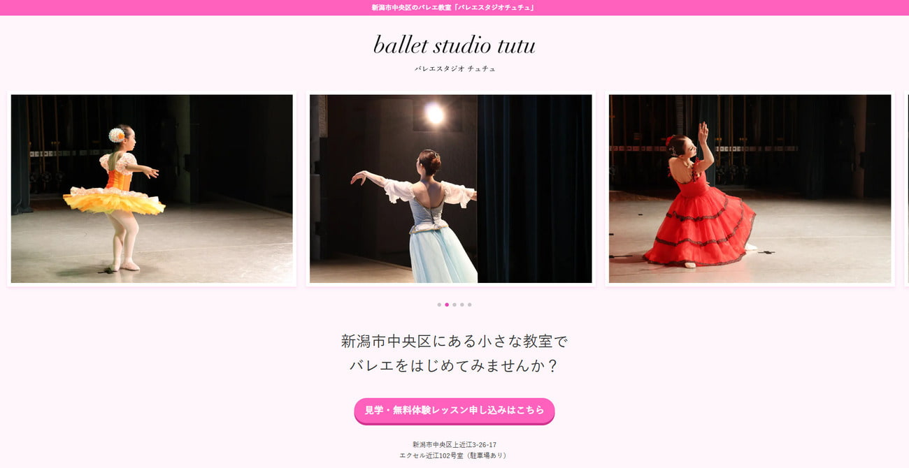 バレエスタジオ チュチュ