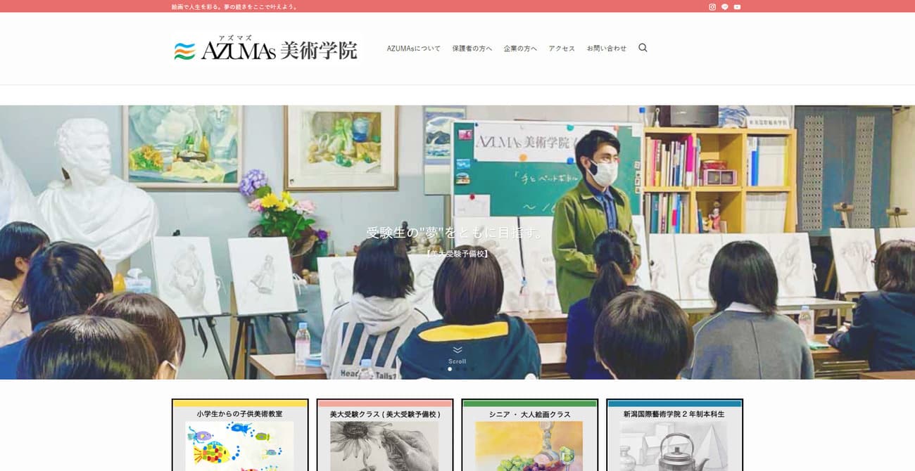 AZUMAs美術学院 小学生からのこども美術教室