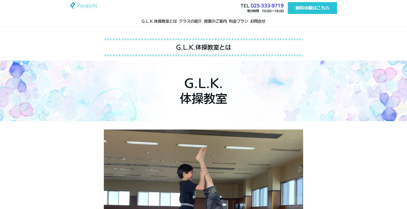 G.L.K.体操教室