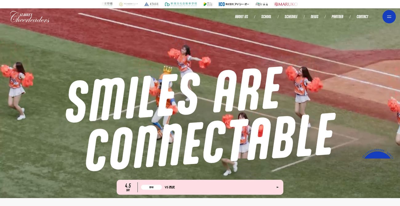アルビレックスチアリーダーズスクール東新潟校