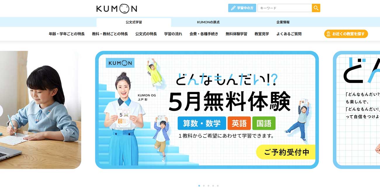 公文書写 すずか神戸教室