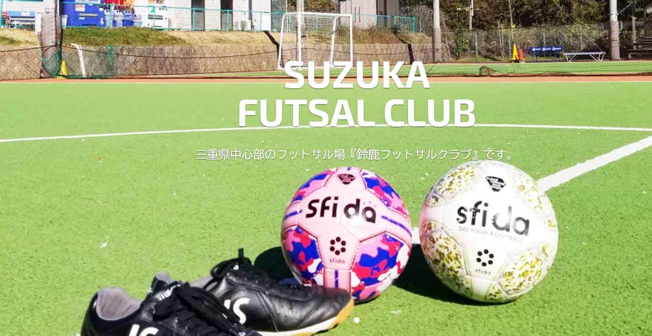 鈴鹿フットサルクラブ