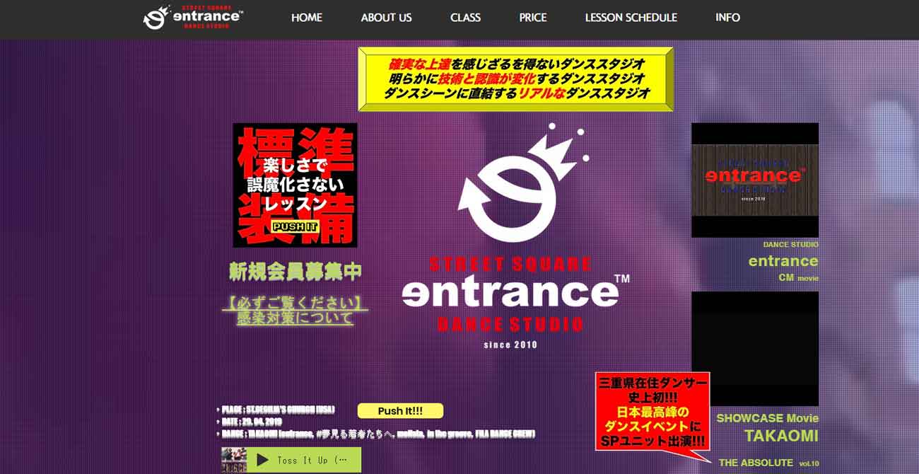 DANCE STUDIO entrance