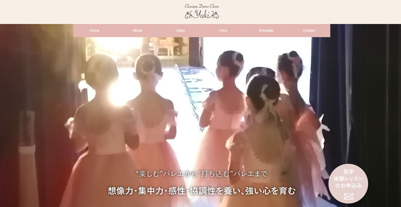クラシックダンスクラス・ユキ