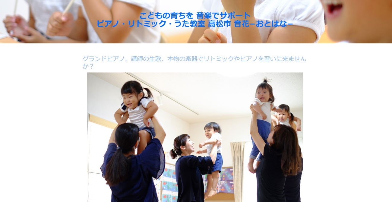 音花−おとはな−