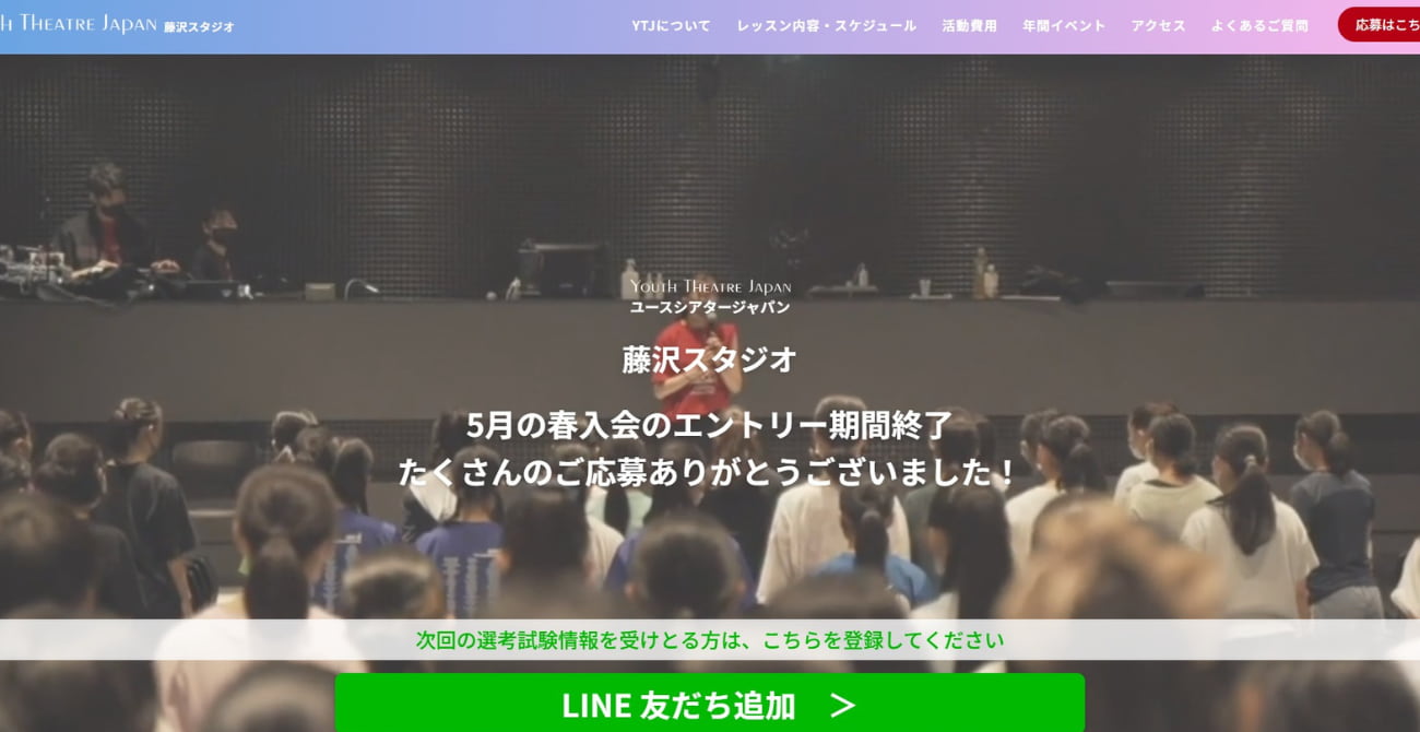 YTJ 藤沢スタジオ