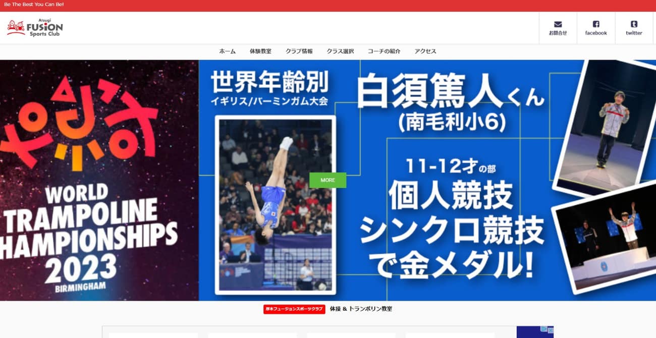 厚木FUSiONスポーツクラブ