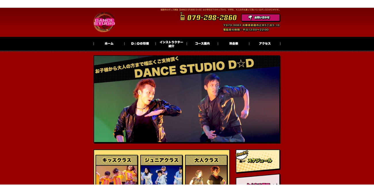 Dance Studio Ｄ☆Ｄ