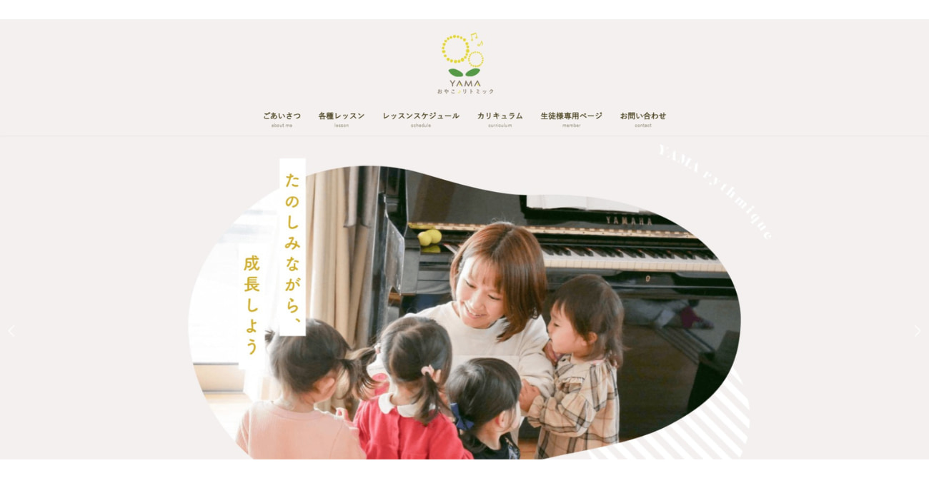 YAMAおやこリトミック