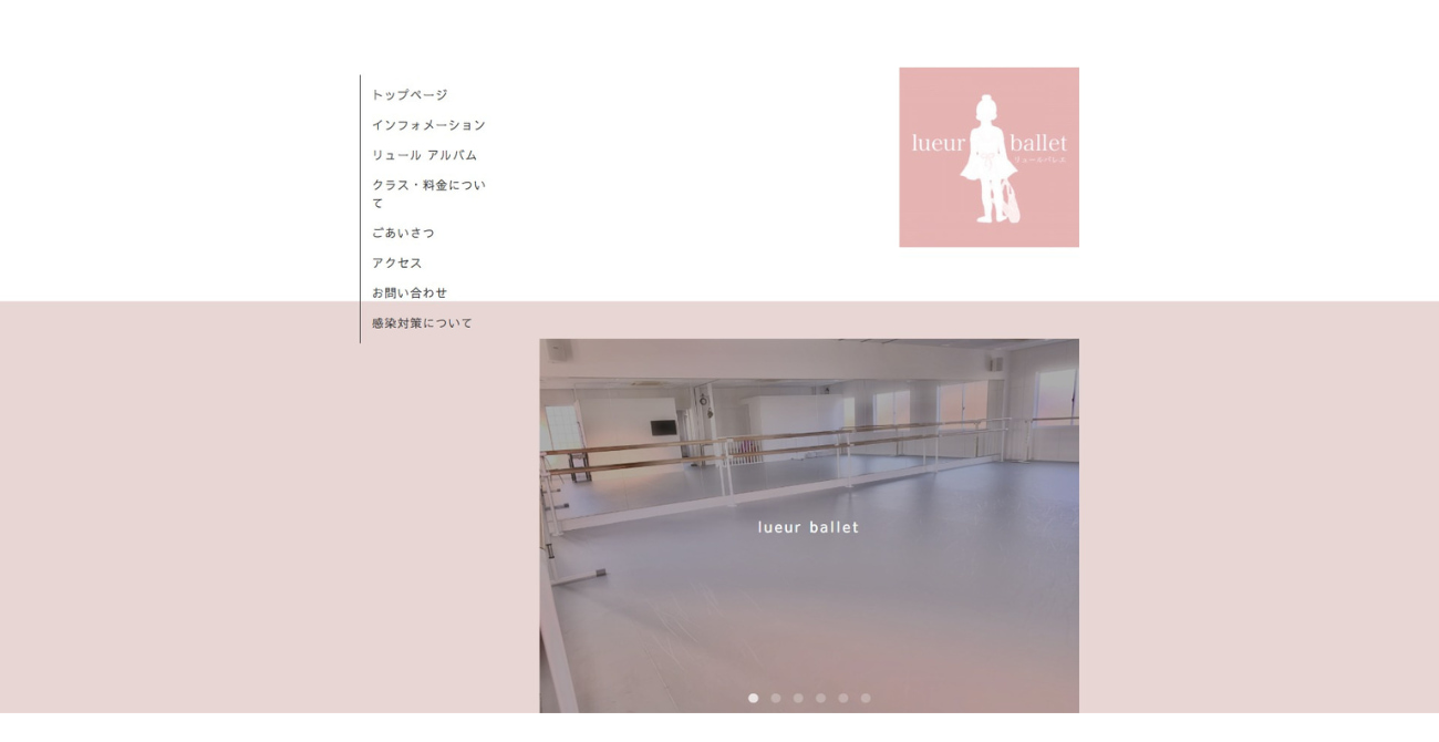 リュールバレエ教室