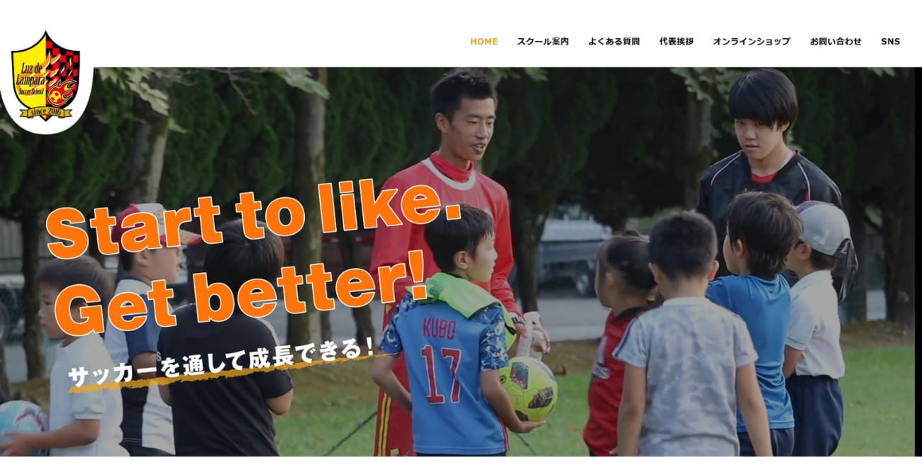 ルスデランパラサッカースクール