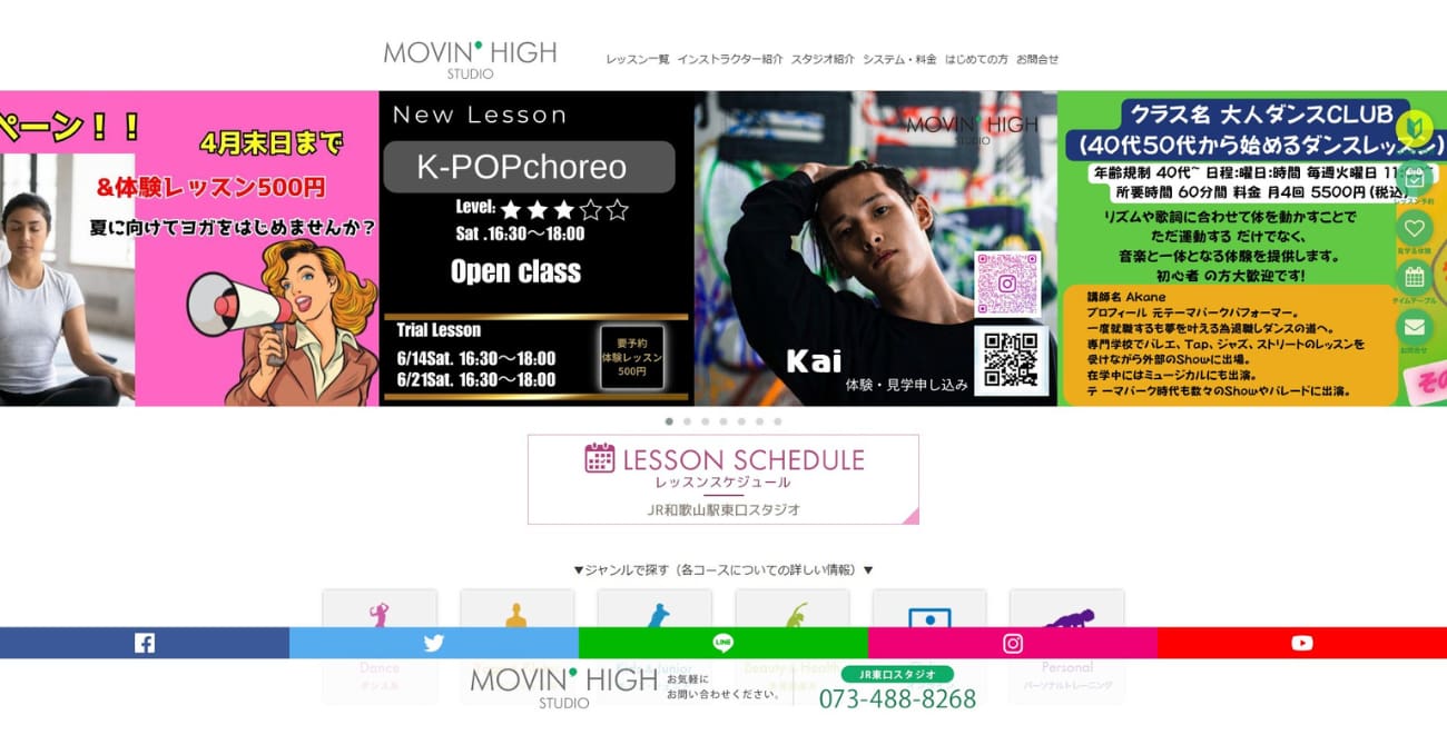 movin’highスタジオ