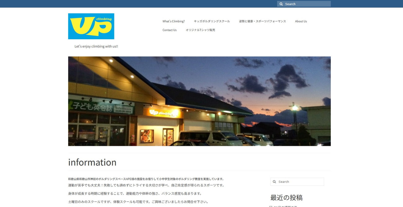 ミキハウスの幼児教室 キッズパル 和歌山近鉄教室