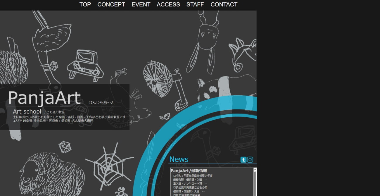 ぱんじゃあ～と 子ども造形教室 多治見教室