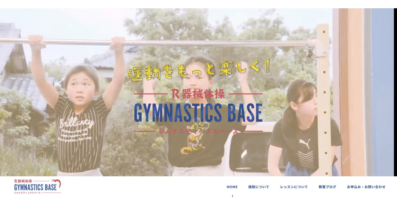 R器械体操 ジムナスティックスベース
