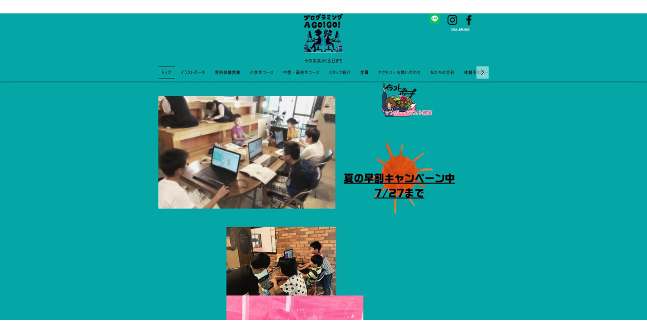 プログラミング ＡGO！GO！