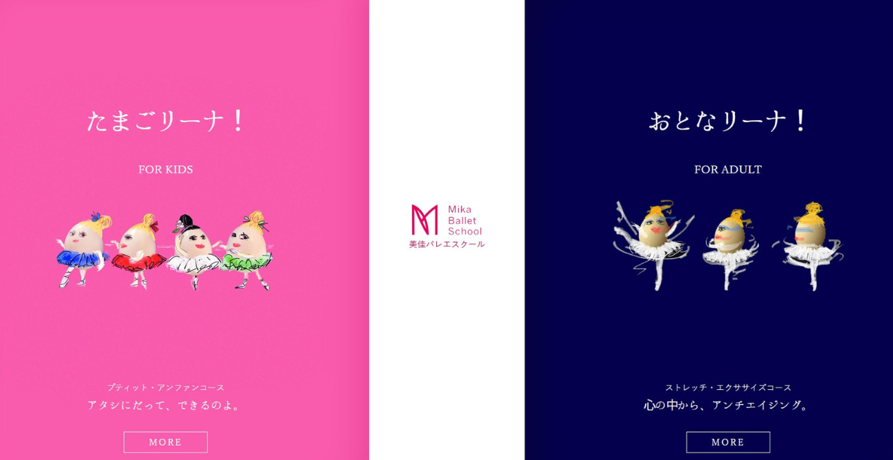 美佳バレエスクール 今治