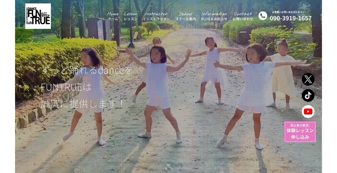 ダンススタジオファントゥルー 越谷スタジオ