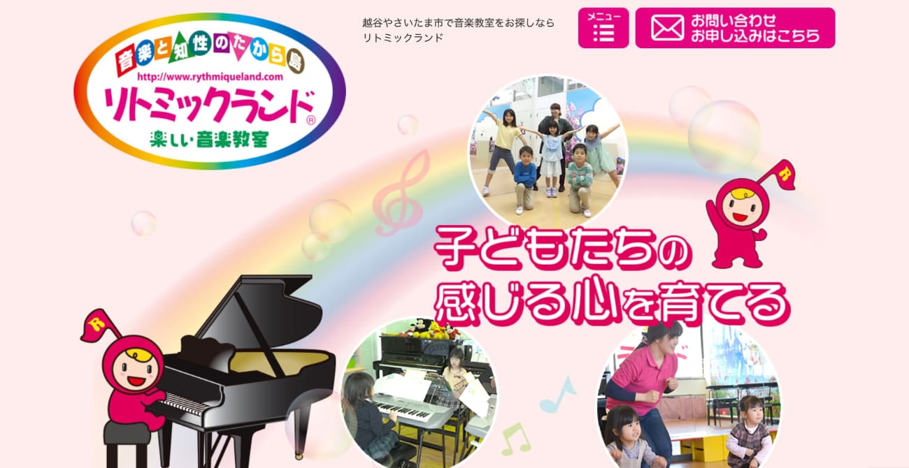 リトミックランド せんげん台駅ビル教室