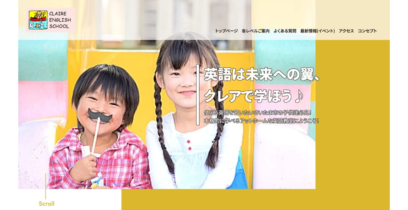 クレアイングリッシュスクール