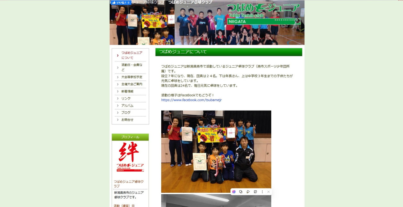 つばめジュニア卓球クラブ