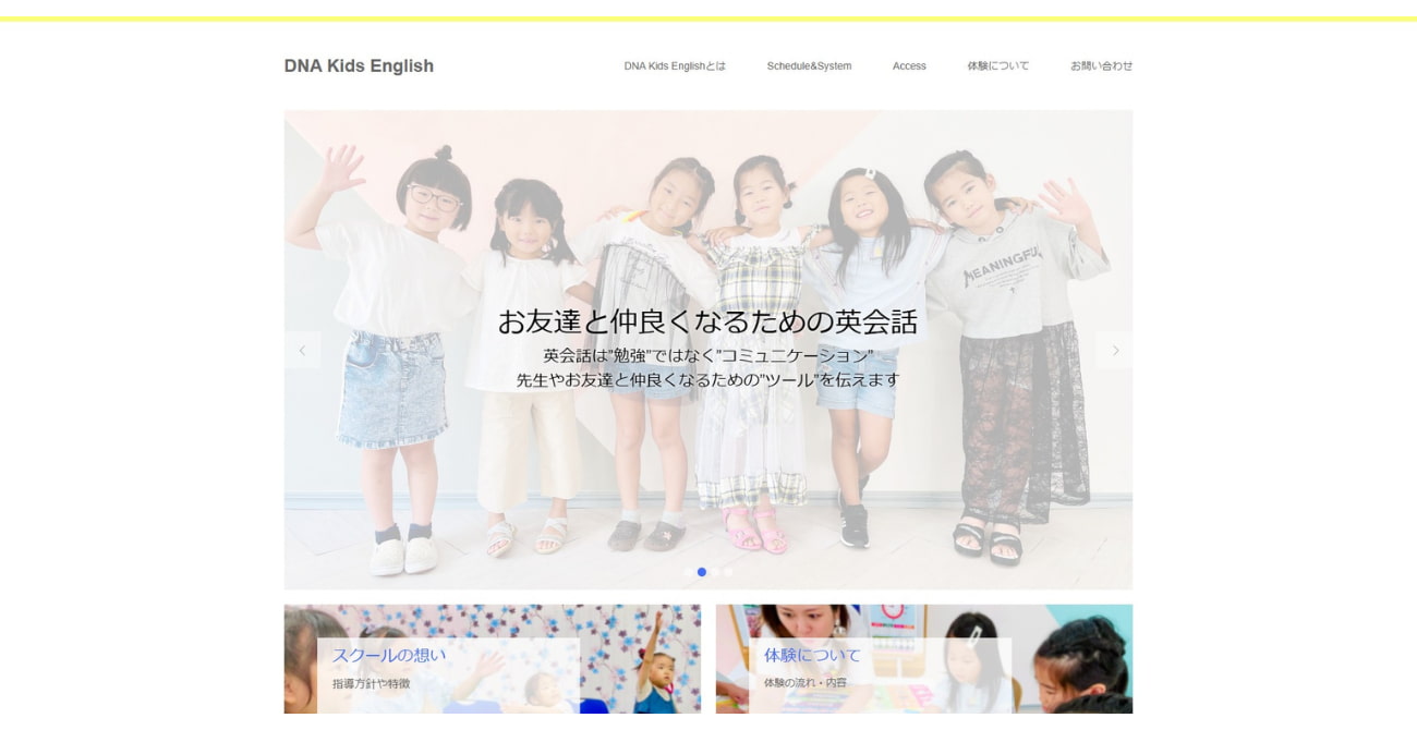 DNA Kids English 西院校