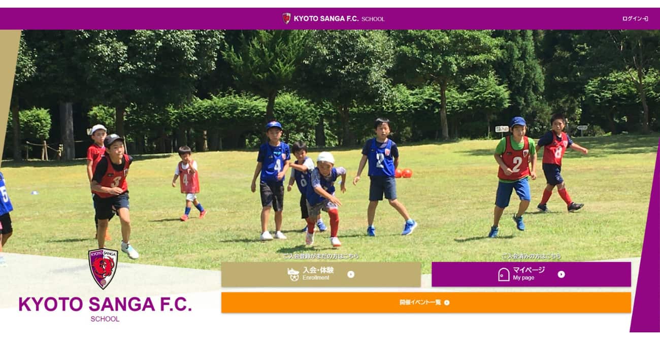 京都サンガF.C.スクール 西京極