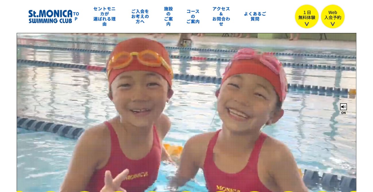 セントモニカスイミングクラブ