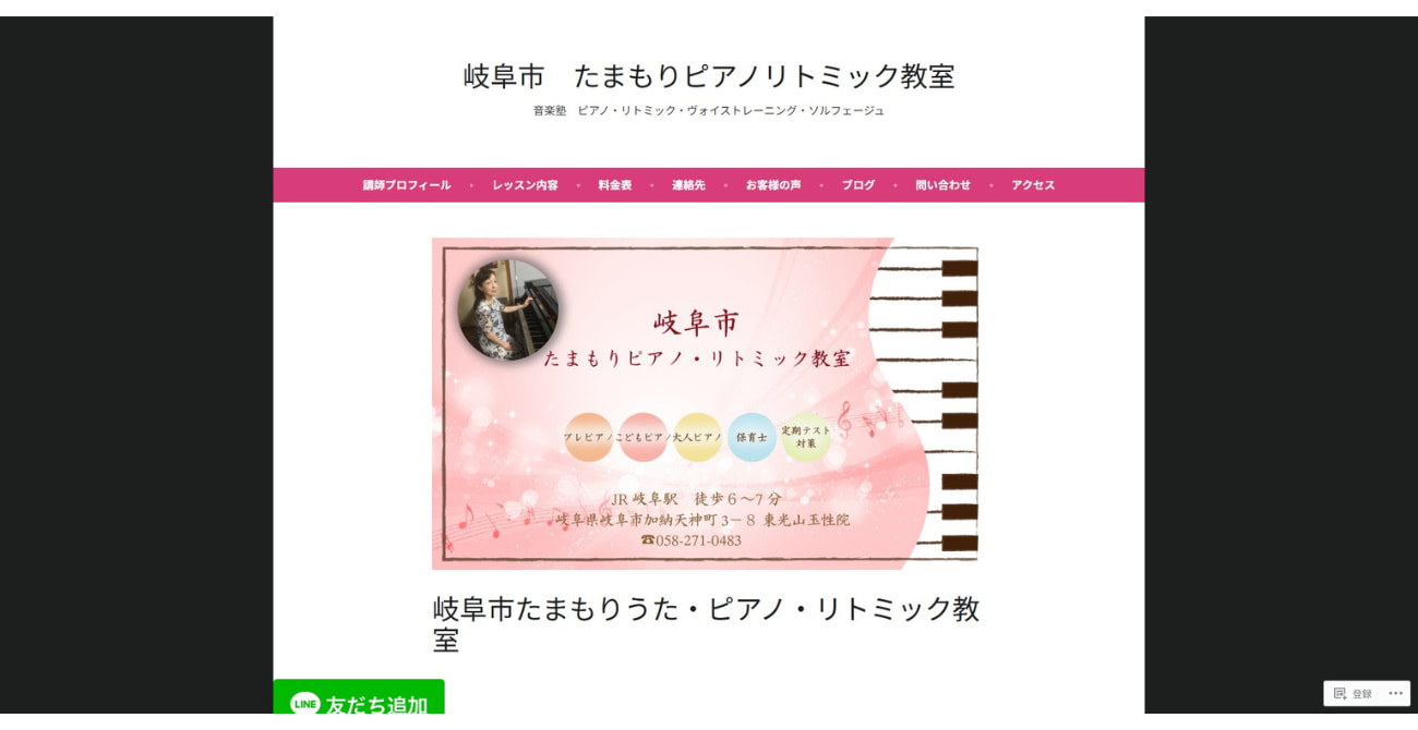 たまもりピアノリトミック教室