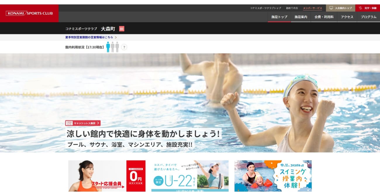 コナミスポーツクラブ ジュニアゴルフアカデミー 大森町