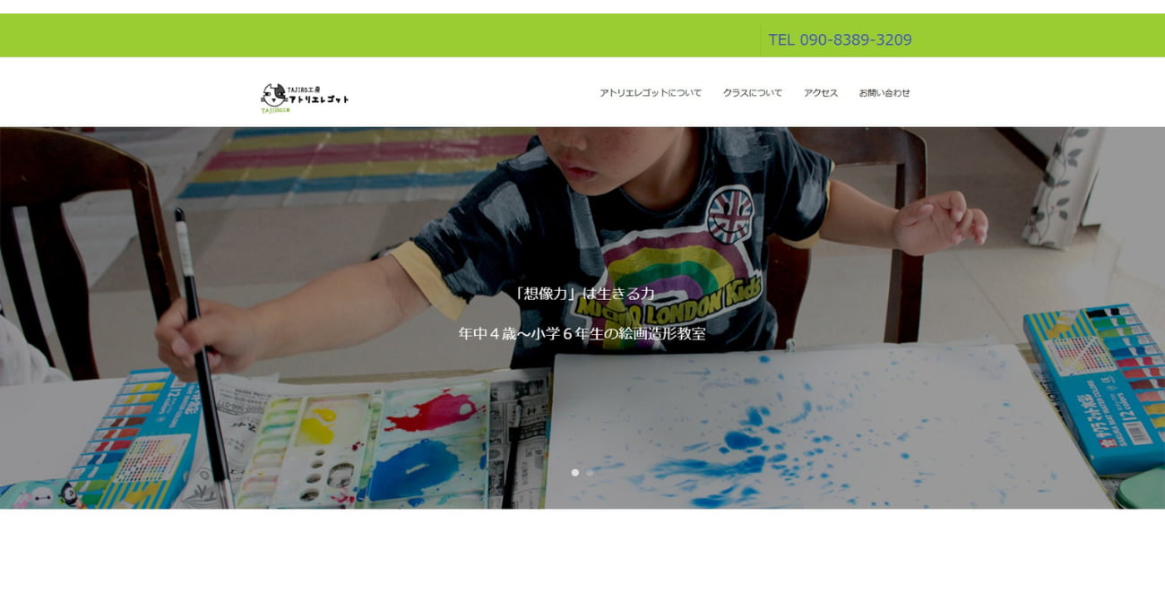 アトリエレゴット 神戸三宮校