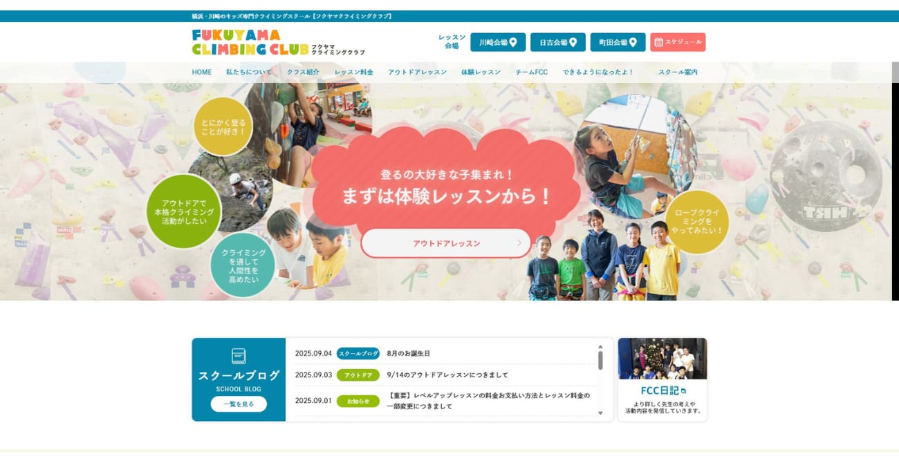 フクヤマクライミングクラブ Climbing Gym Bigrock 日吉店