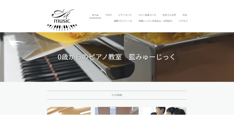 藍みゅーじっく