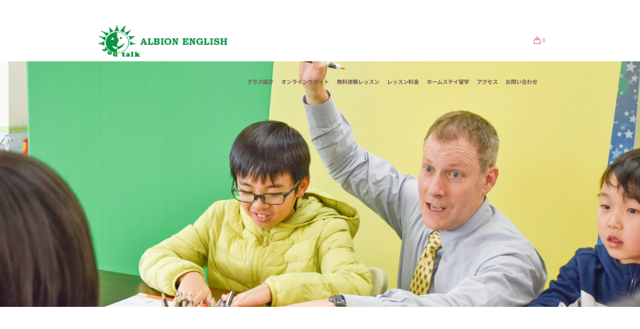 アルビオンイングリッシュ 古国府教室