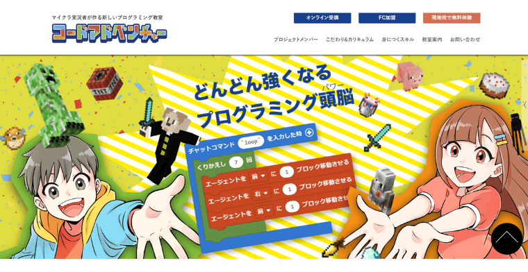 コードアドベンチャー 長崎大村校