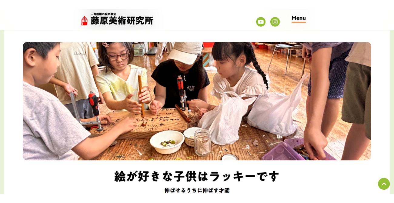 藤原美術研究所