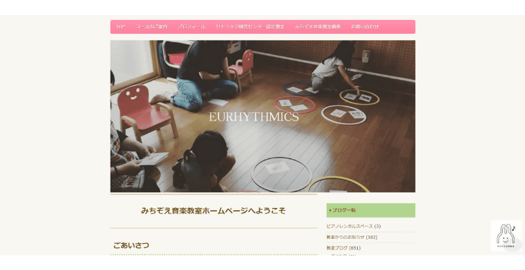 みちぞえ音楽教室