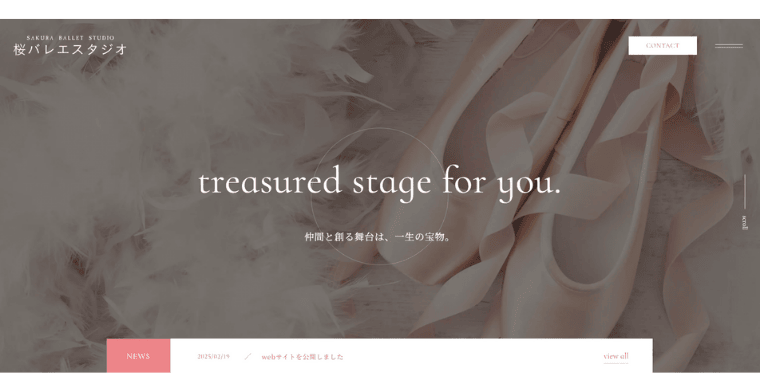 桜バレエスタジオ