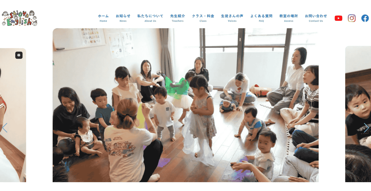 Shioya English 塩屋町教室