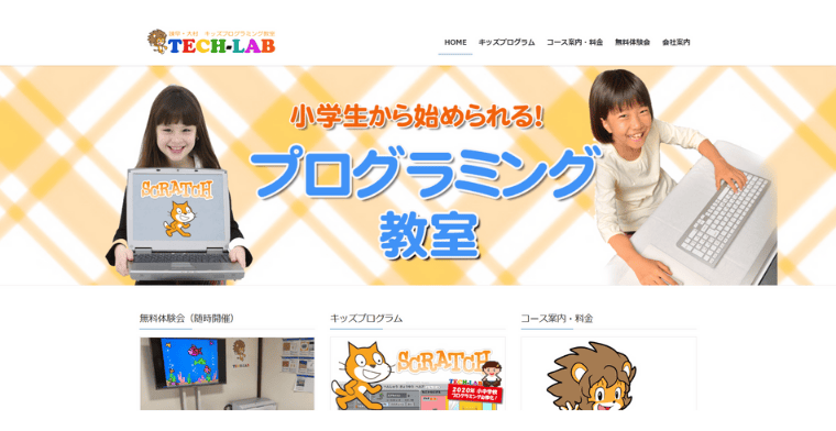 テックラボ おおむら校