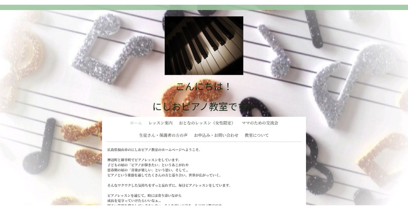 にしおピアノ教室 道上教室