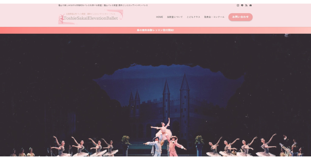 酒井としえエレヴァシオンバレエ