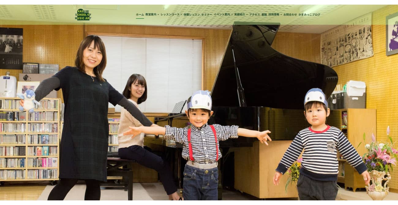 かすみミュージックスクール 北名古屋校 Studio ルーチェ