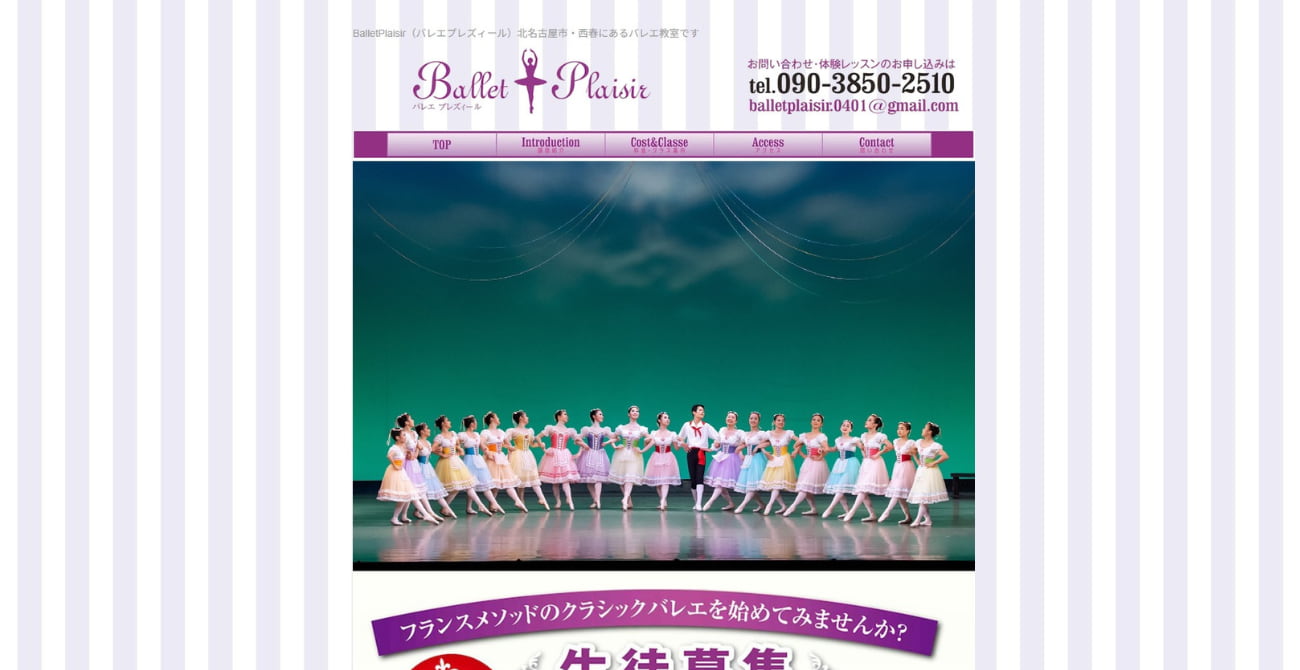 バレエプレズィール