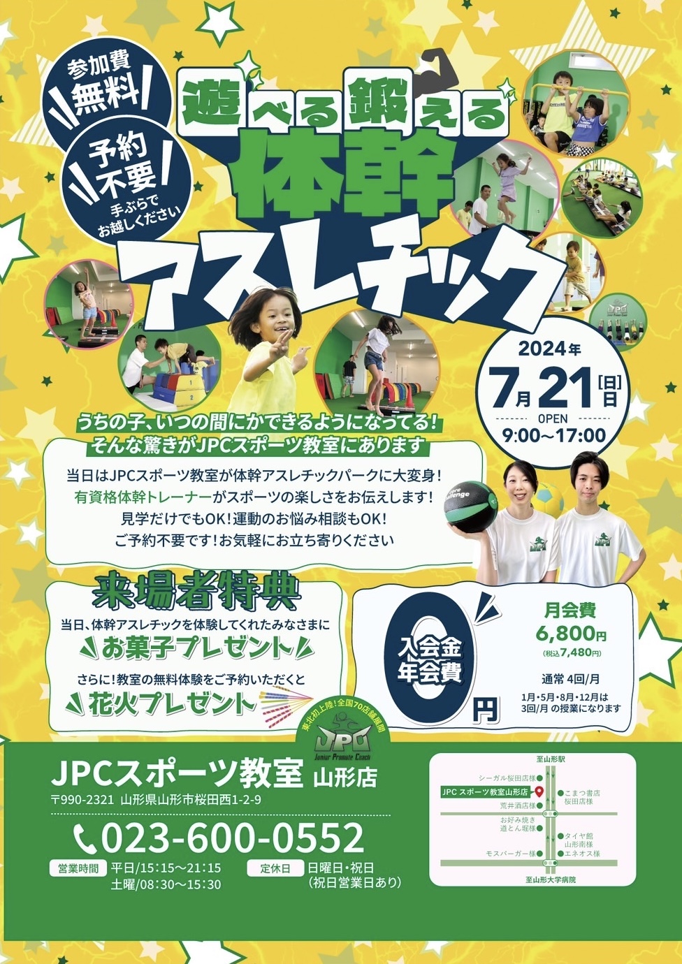 【アスレチックパーク開催】