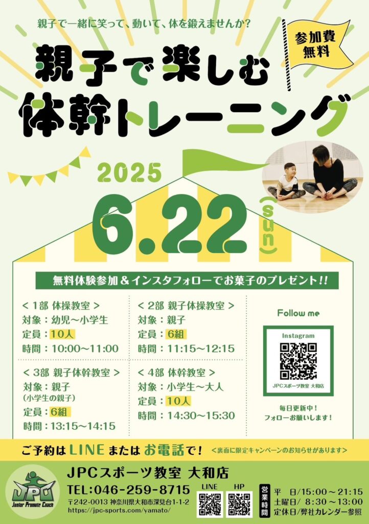 JPC大和店イベント