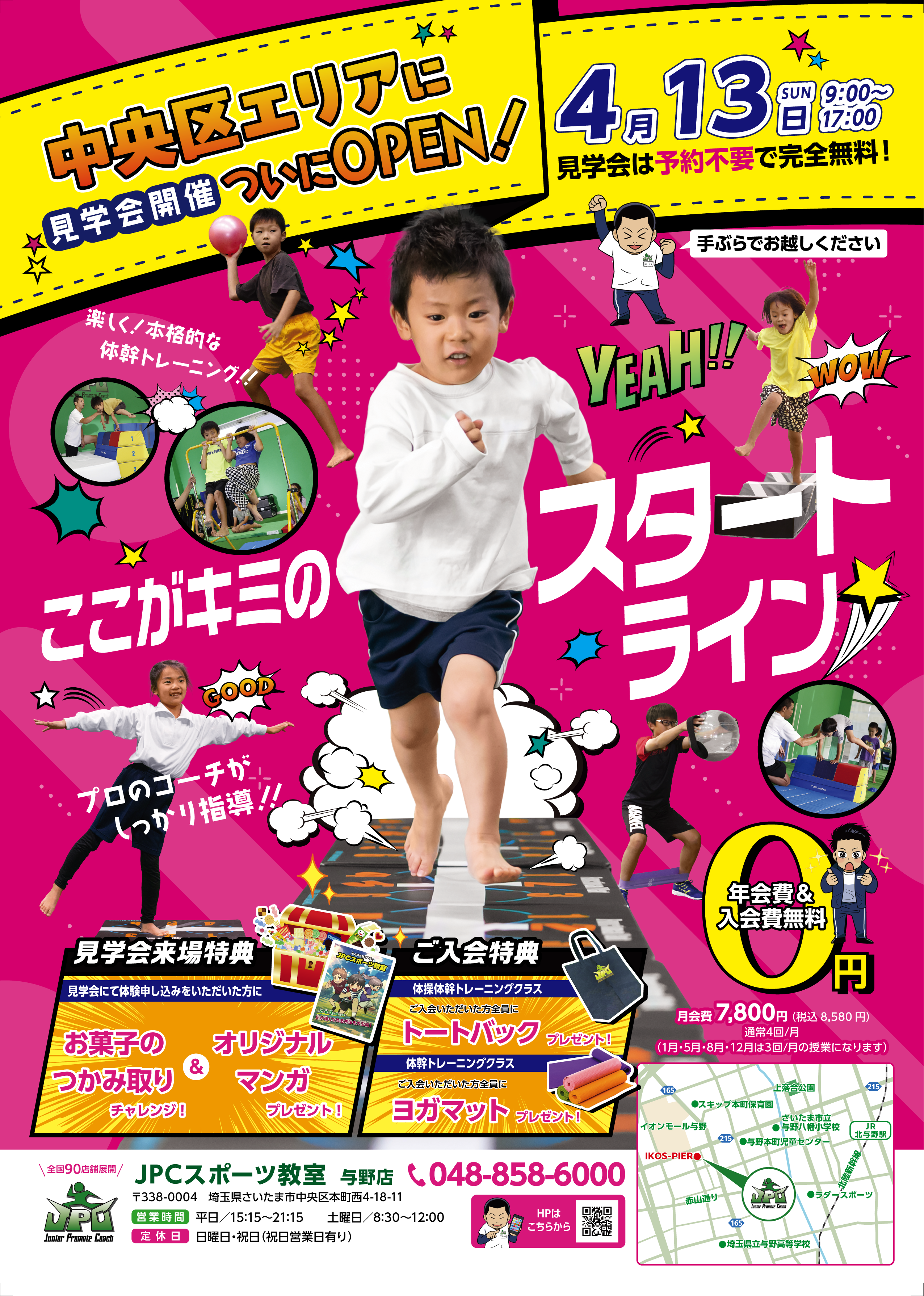 2025年4月13日(日)OPEN！｜全国に約90店舗・約2万人が通うJPCスポーツ教室が埼玉県与野市にOPEN！